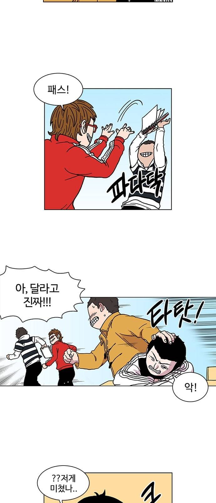 별이삼샵 3화 두번째 첫사랑 3 49
