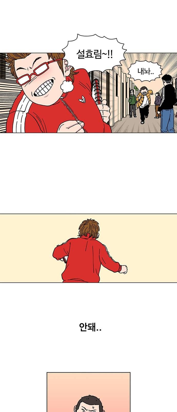별이삼샵 3화 두번째 첫사랑 3 51