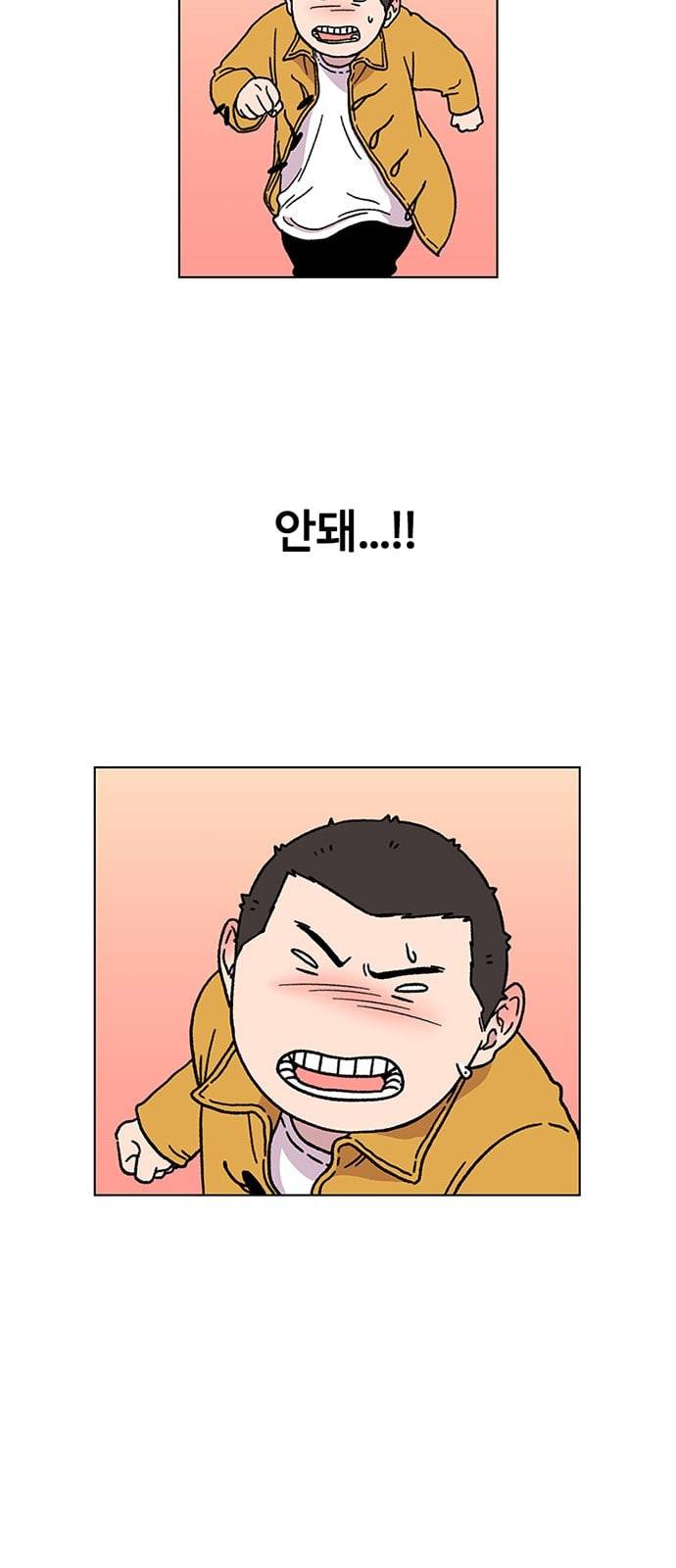 별이삼샵 3화 두번째 첫사랑 3 52