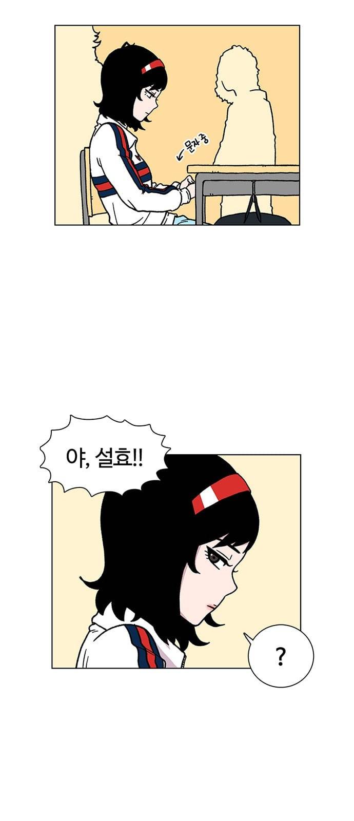 별이삼샵 3화 두번째 첫사랑 3 55