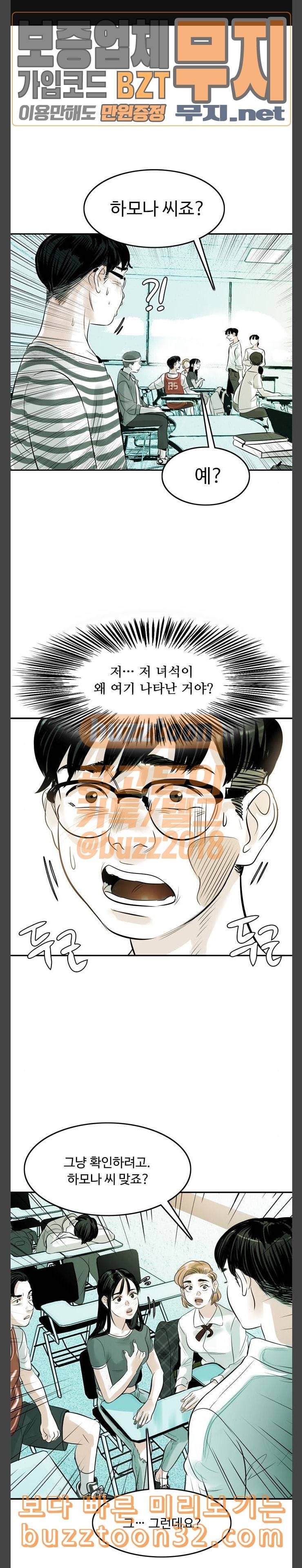 마도 4화 답장 1