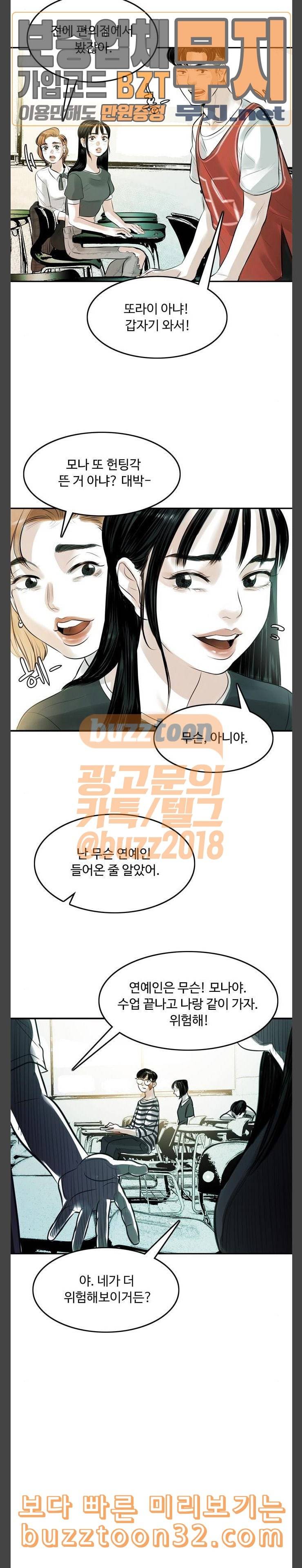 마도 4화 답장 5