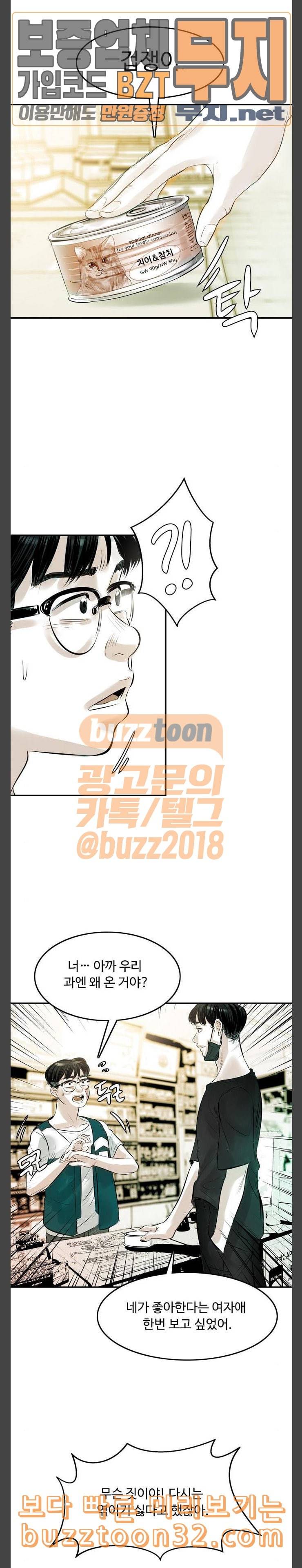 마도 4화 답장 7
