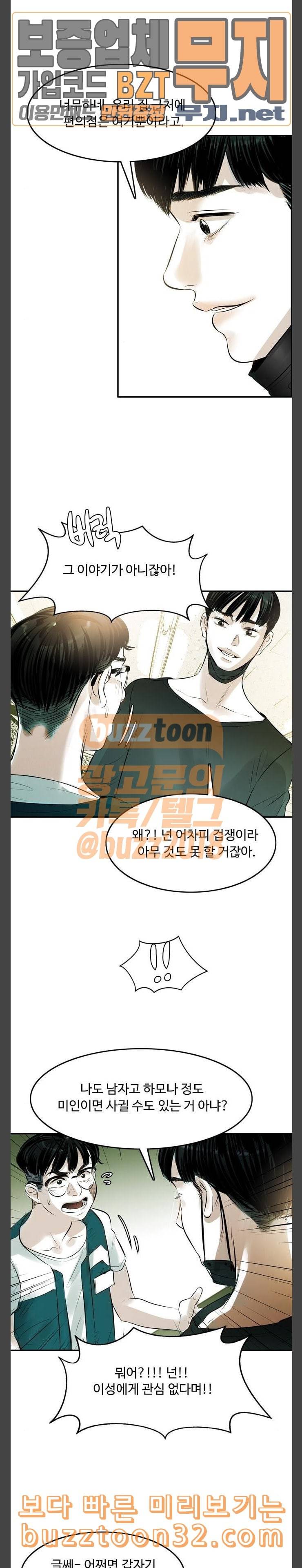 마도 4화 답장 8