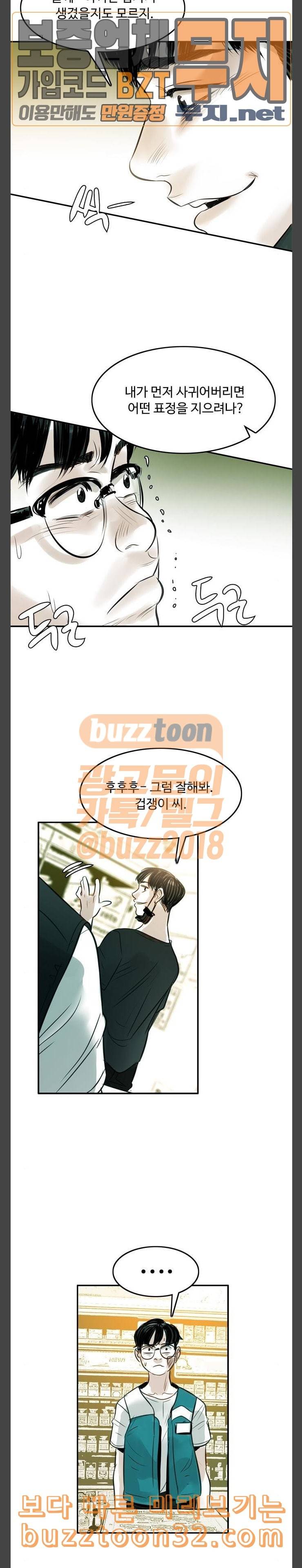 마도 4화 답장 9