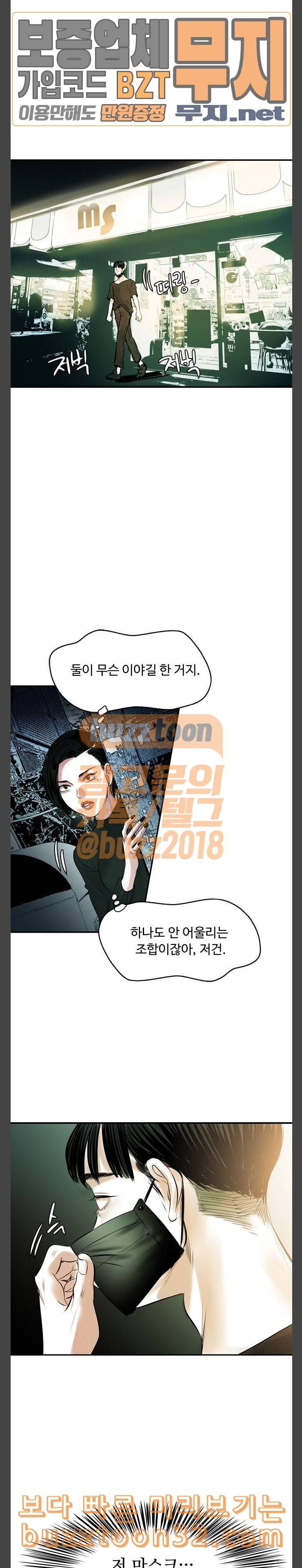 마도 4화 답장 10