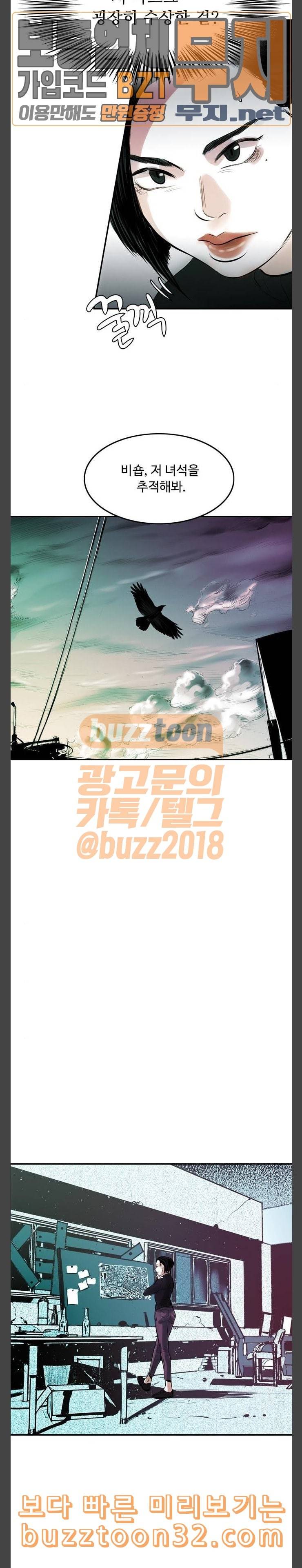 마도 4화 답장 11