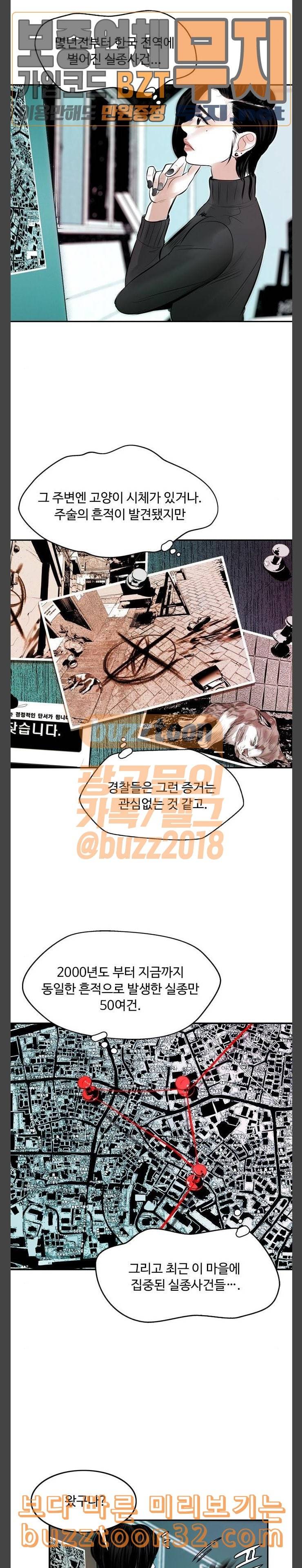 마도 4화 답장 12