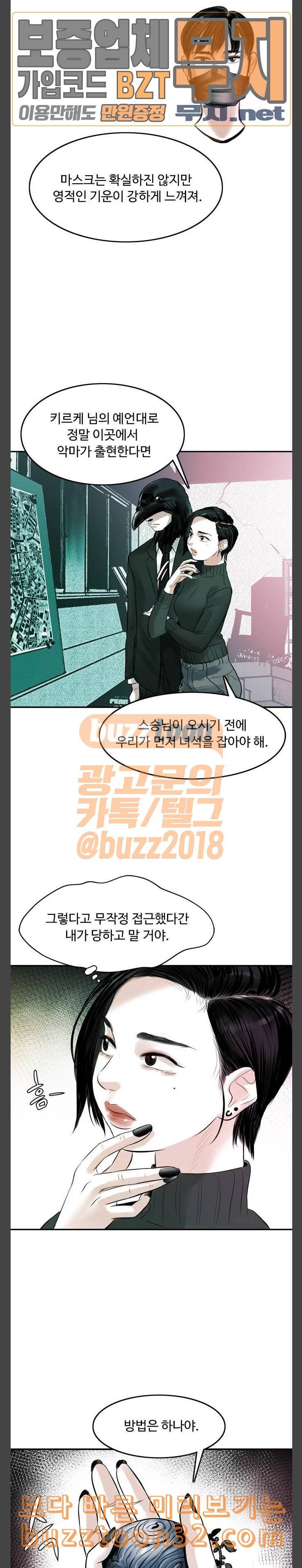 마도 4화 답장 15