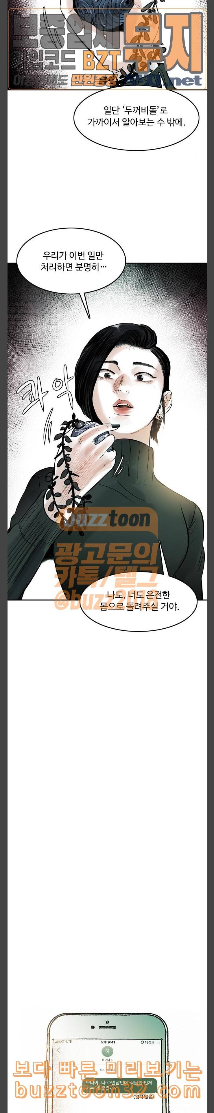 마도 4화 답장 16