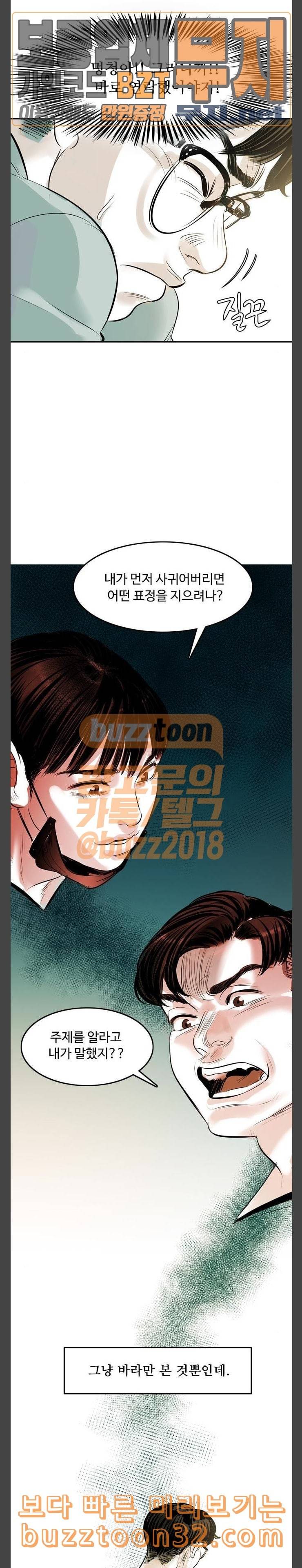 마도 4화 답장 18