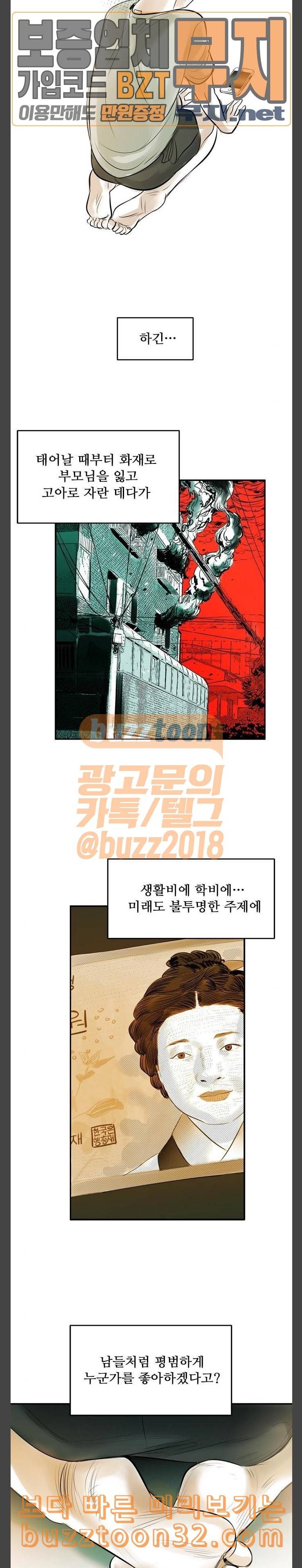 마도 4화 답장 19