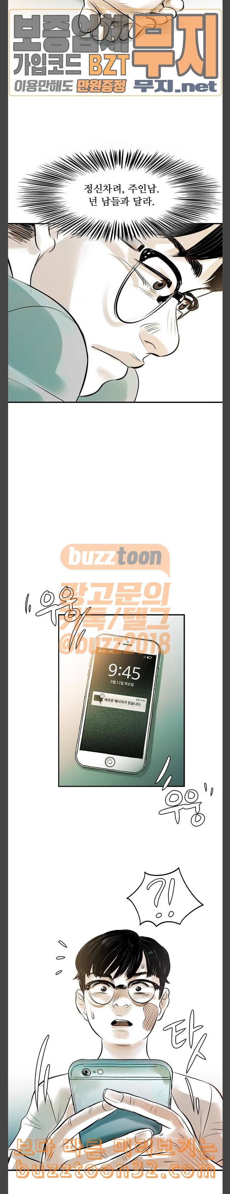 마도 4화 답장 20