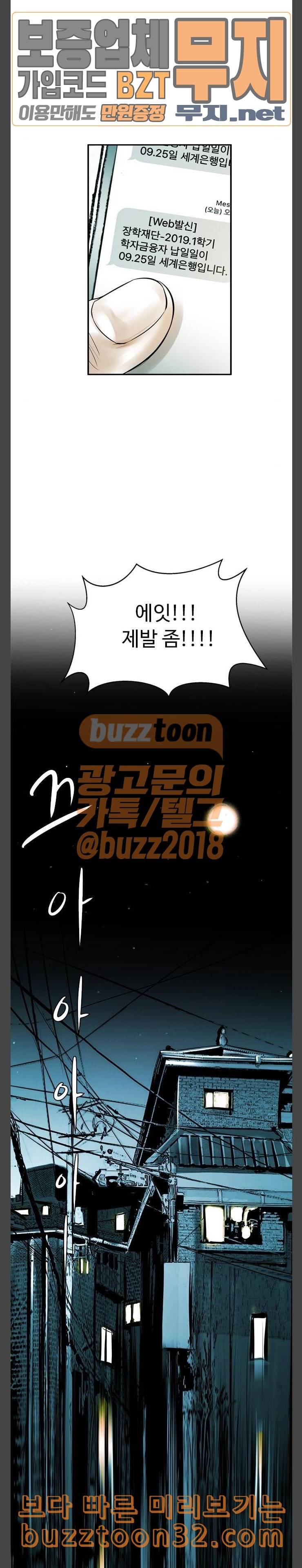 마도 4화 답장 21