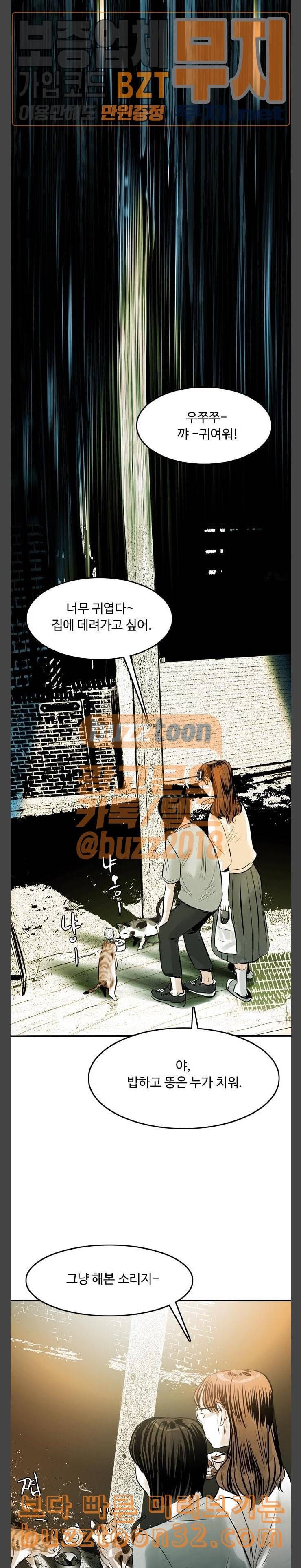 마도 4화 답장 22