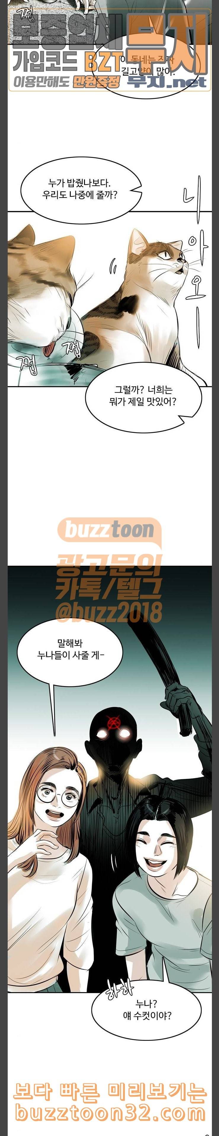 마도 4화 답장 23