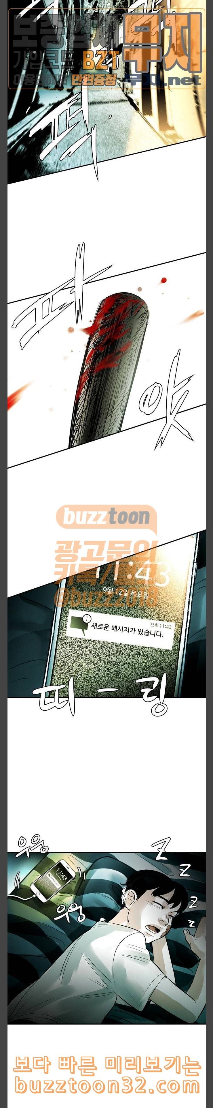 마도 4화 답장 25