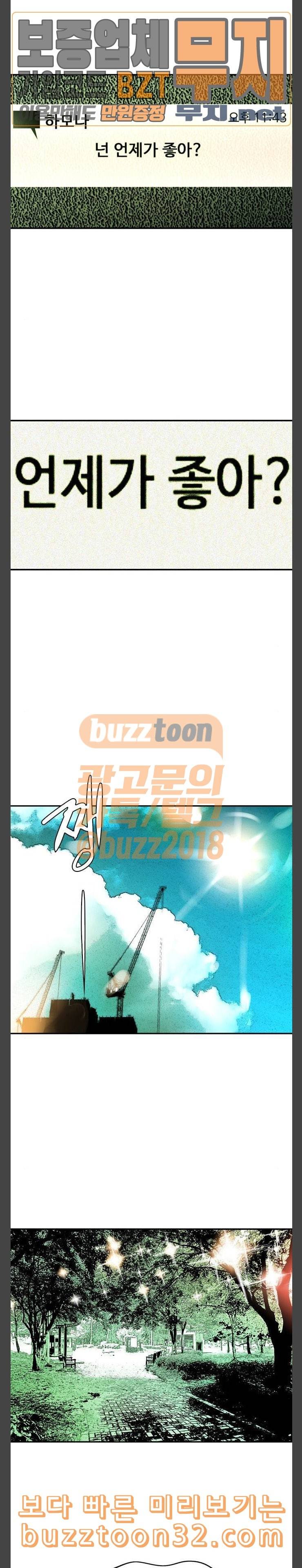 마도 4화 답장 26