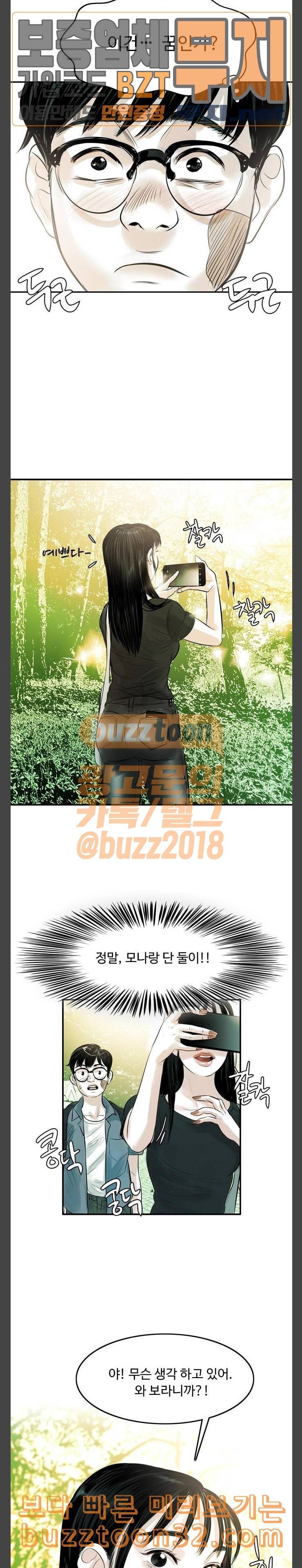 마도 4화 답장 27