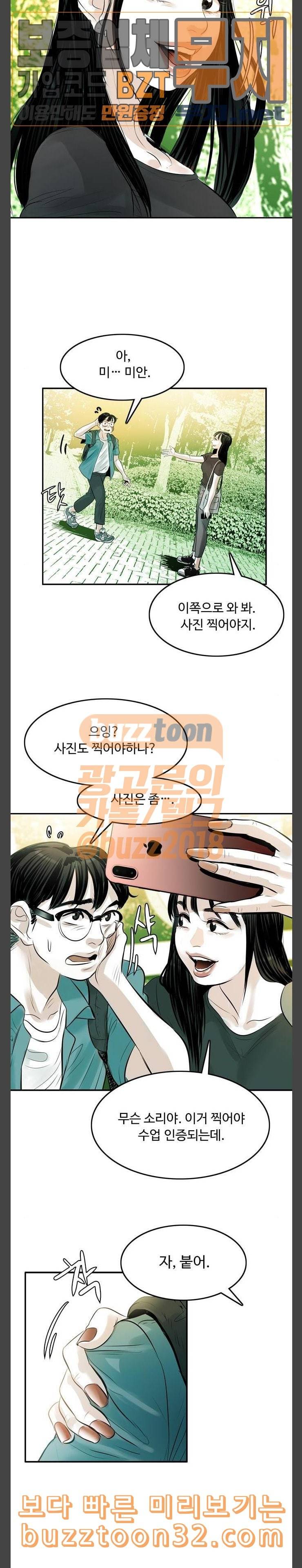마도 4화 답장 28