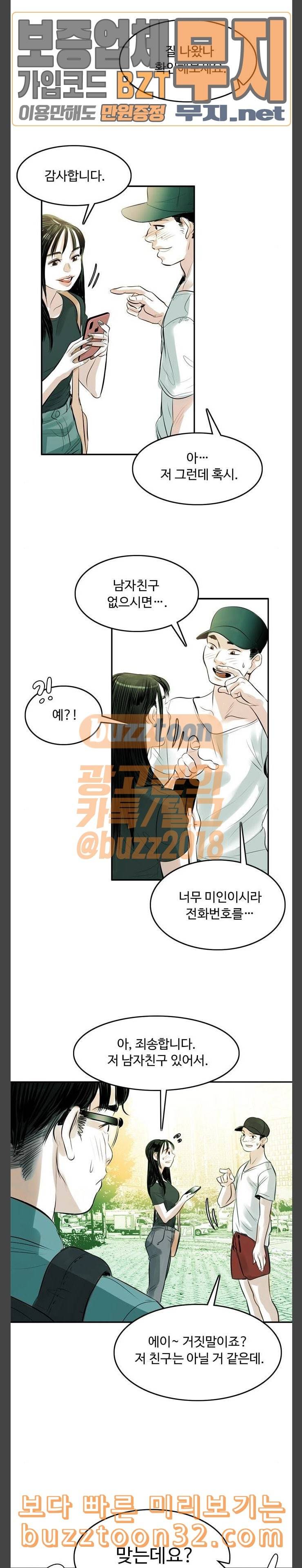 마도 4화 답장 31
