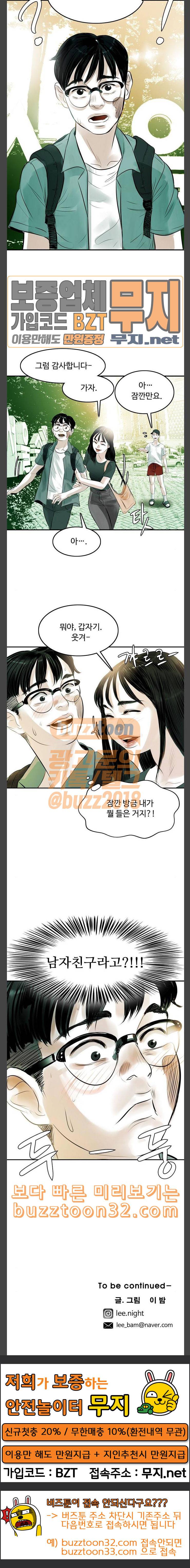 마도 4화 답장 32