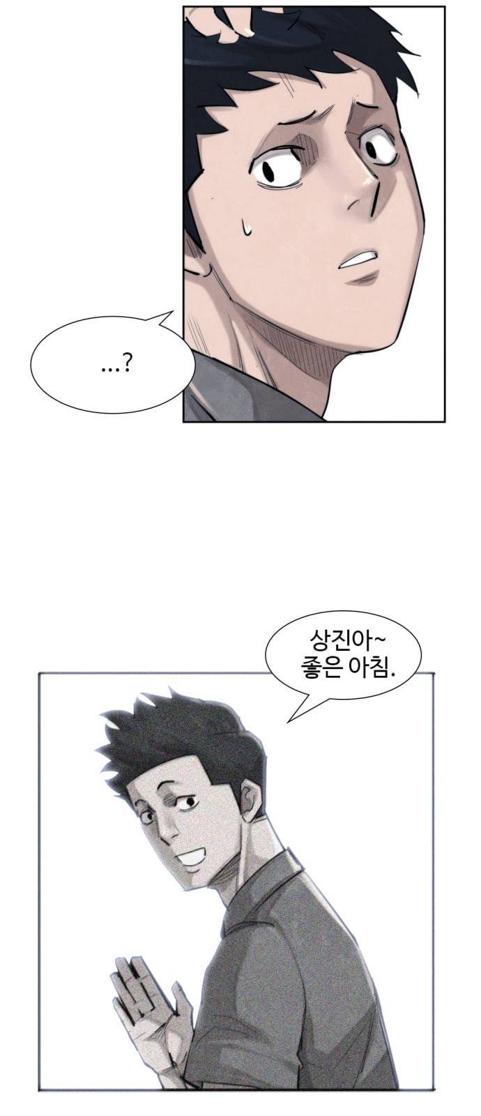 지구멸망버튼 2화 8