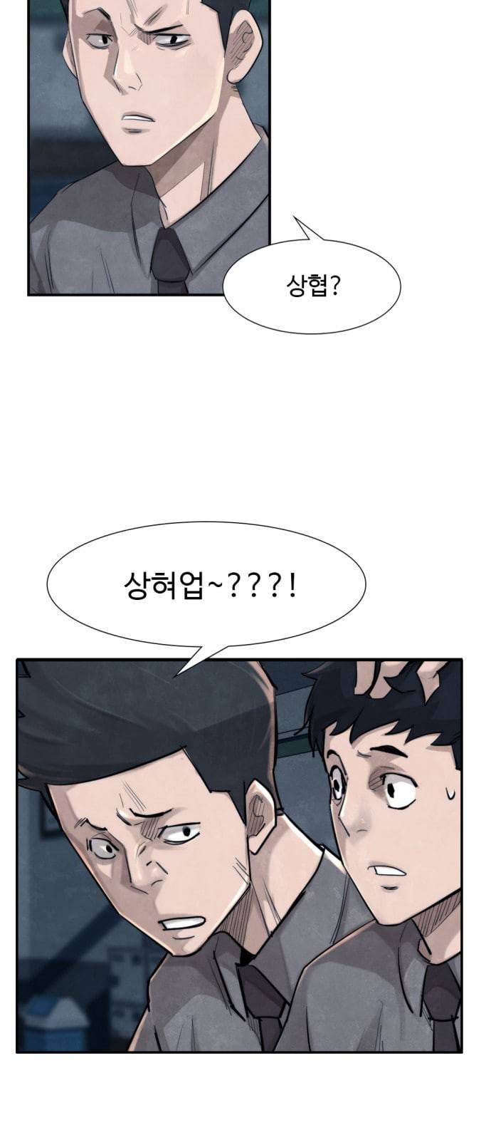 지구멸망버튼 2화 10