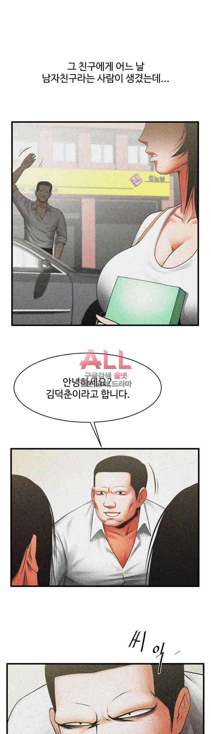 여친공유 47화 5