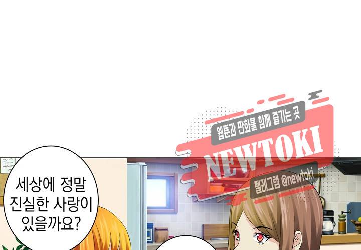 내 남친은 황태자 20화 2