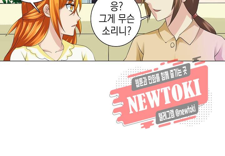 내 남친은 황태자 20화 3