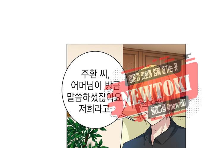 내 남친은 황태자 20화 4