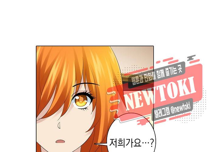 내 남친은 황태자 20화 6