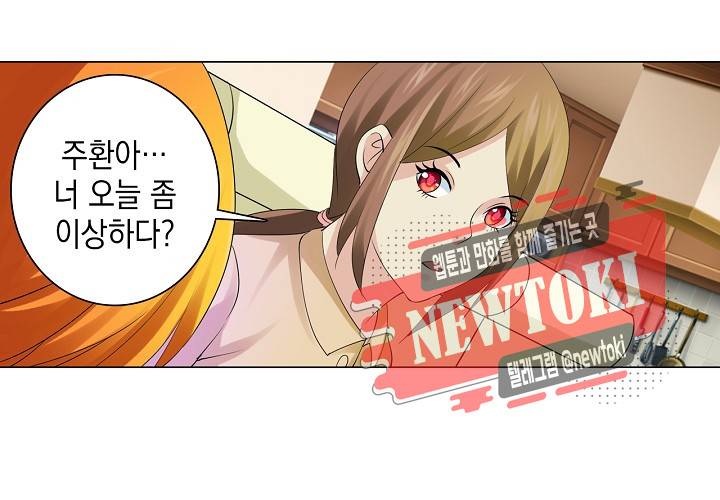 내 남친은 황태자 20화 8