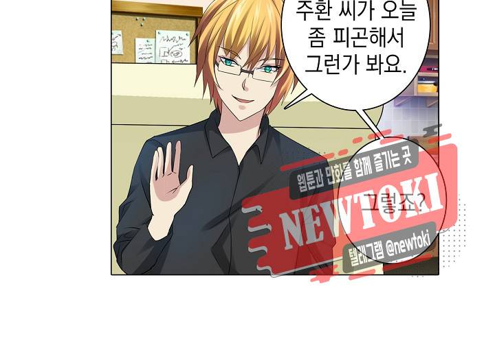 내 남친은 황태자 20화 10