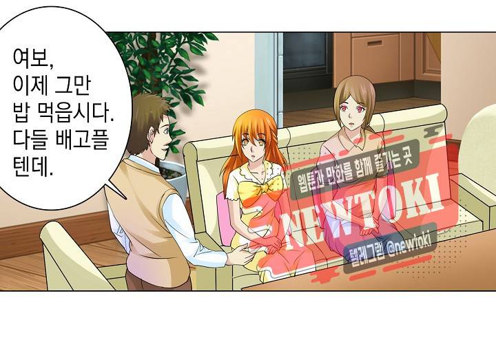 내 남친은 황태자 20화 15