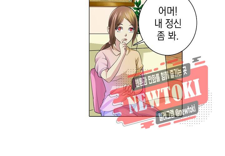 내 남친은 황태자 20화 17
