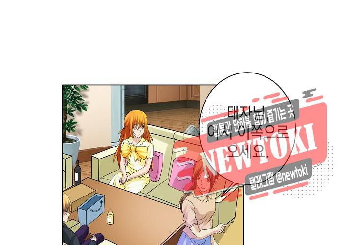 내 남친은 황태자 20화 18