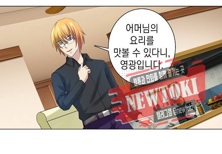 내 남친은 황태자 20화 20