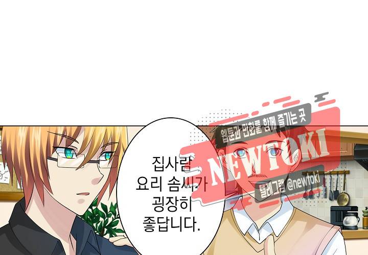 내 남친은 황태자 20화 21