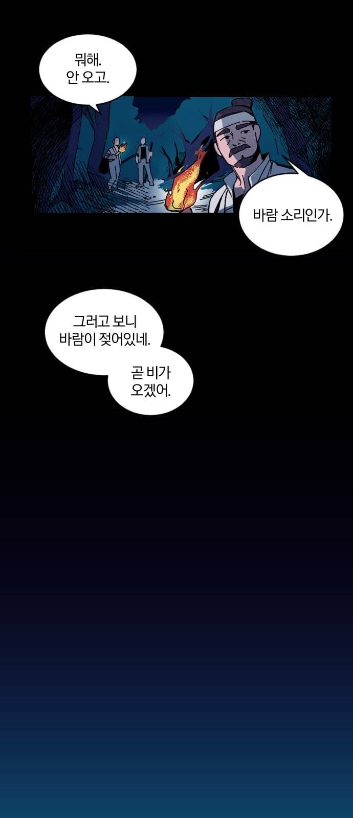 도롱이 1화 7