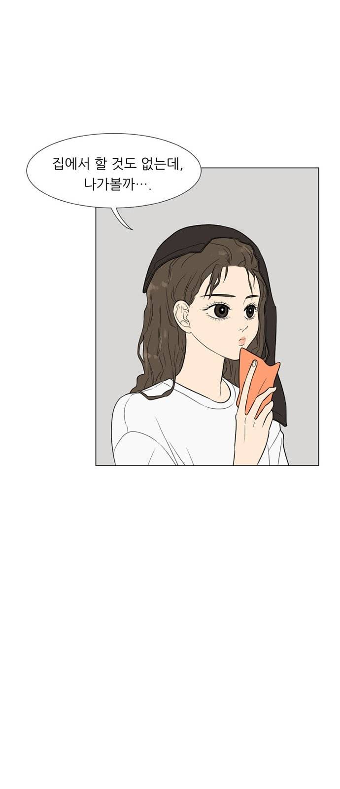 셈하는 사이 2화 18