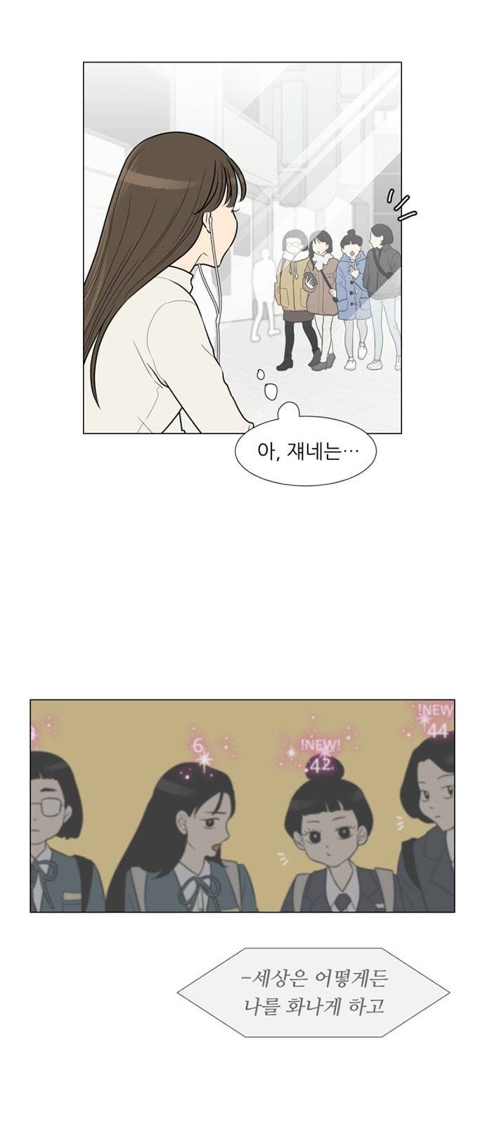 셈하는 사이 2화 27