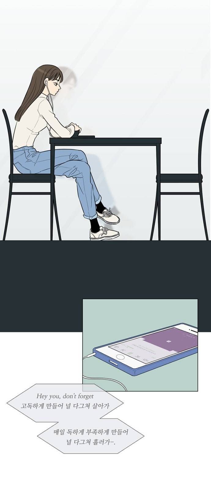 셈하는 사이 2화 29