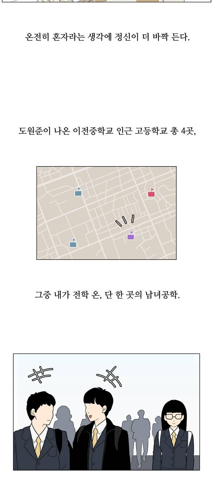 셈하는 사이 2화 41