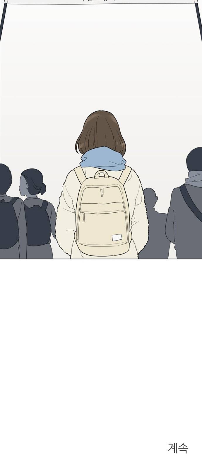 셈하는 사이 2화 44