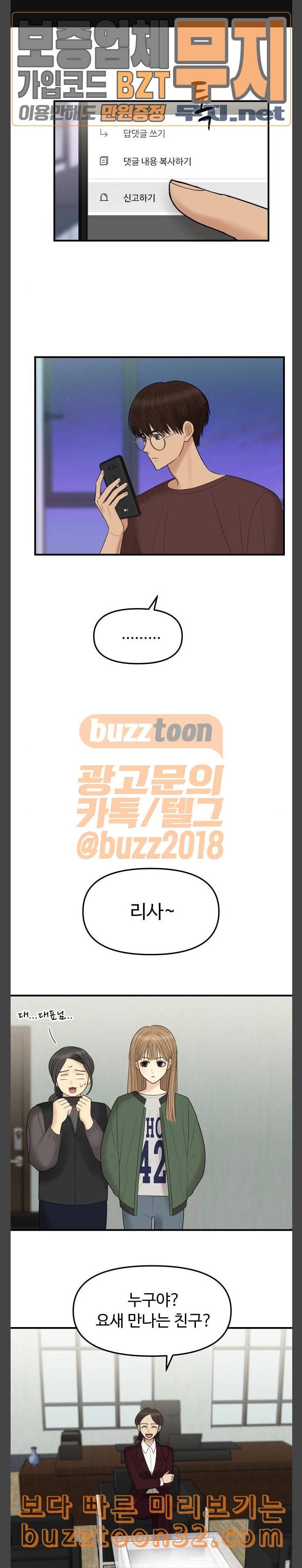 여주실격 7화 천사리사 은퇴의 전말 7 1