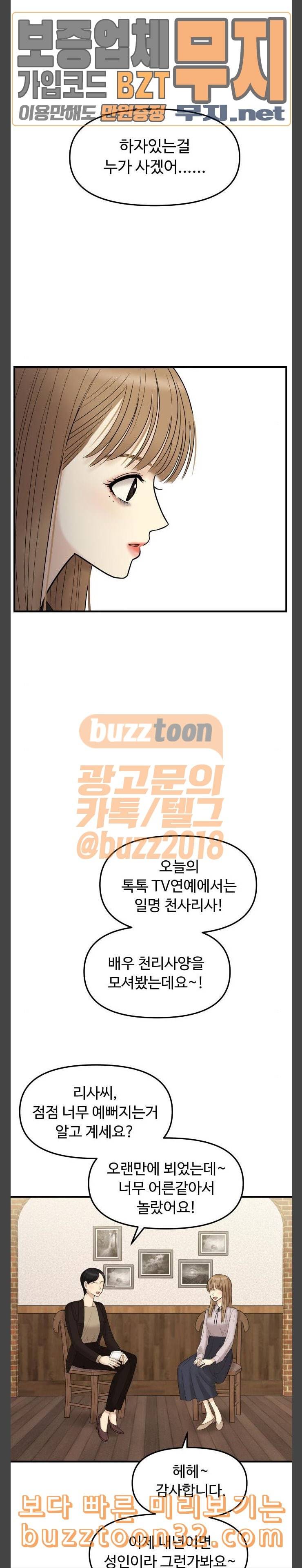 여주실격 7화 천사리사 은퇴의 전말 7 5