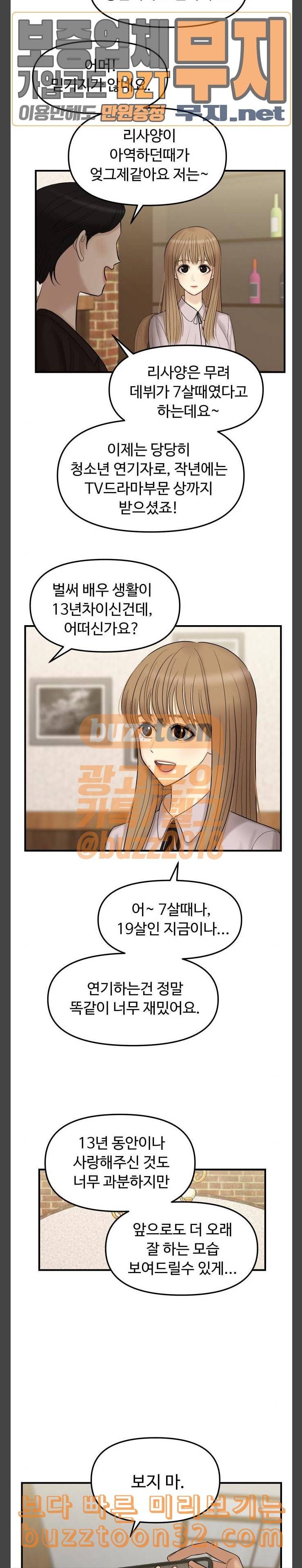 여주실격 7화 천사리사 은퇴의 전말 7 6