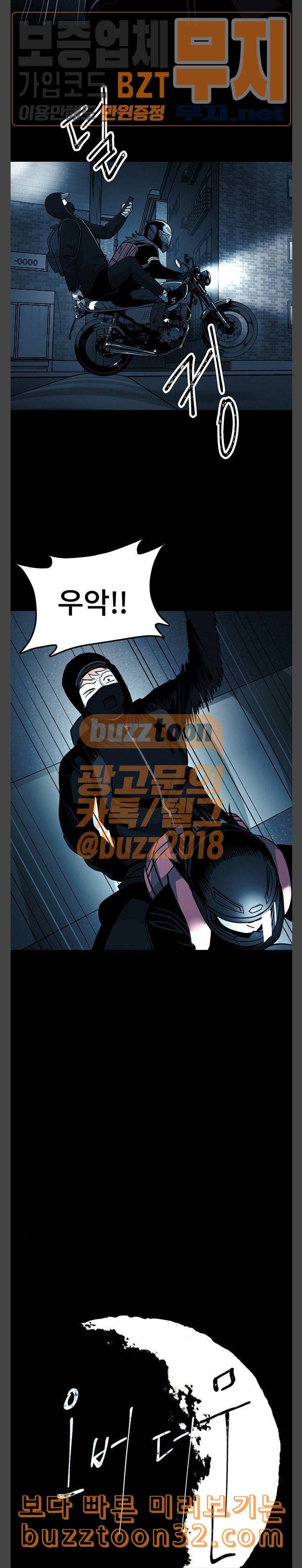 오버더문 9화 3